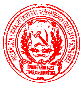 Герб РСФСР, 1918 г.